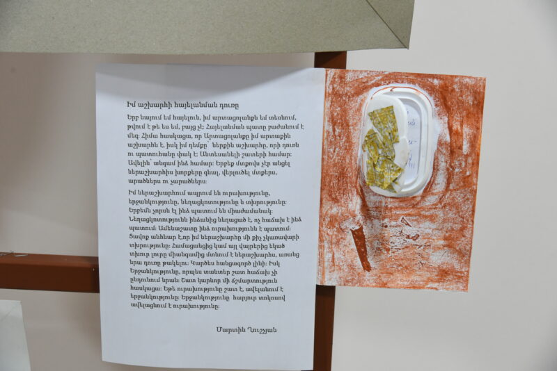 “The Mirror Doors of My World,” text and drawing